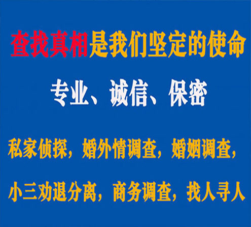 关于定州云踪调查事务所